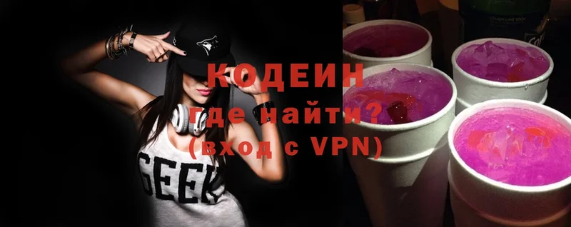 Codein Purple Drank  Карталы 